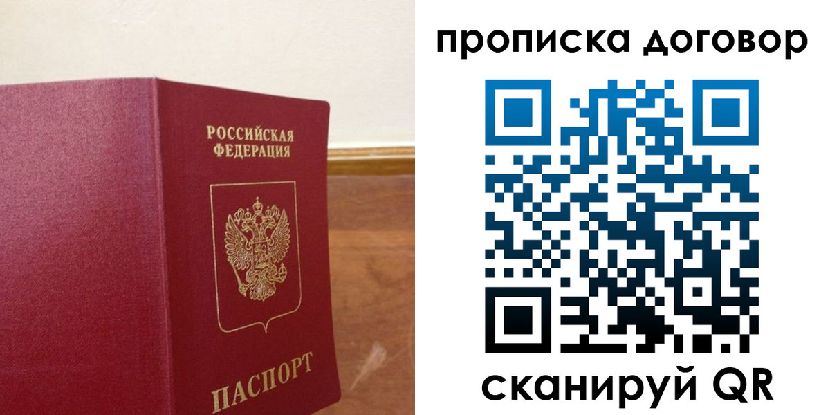 прописка для работы в Дюртюли