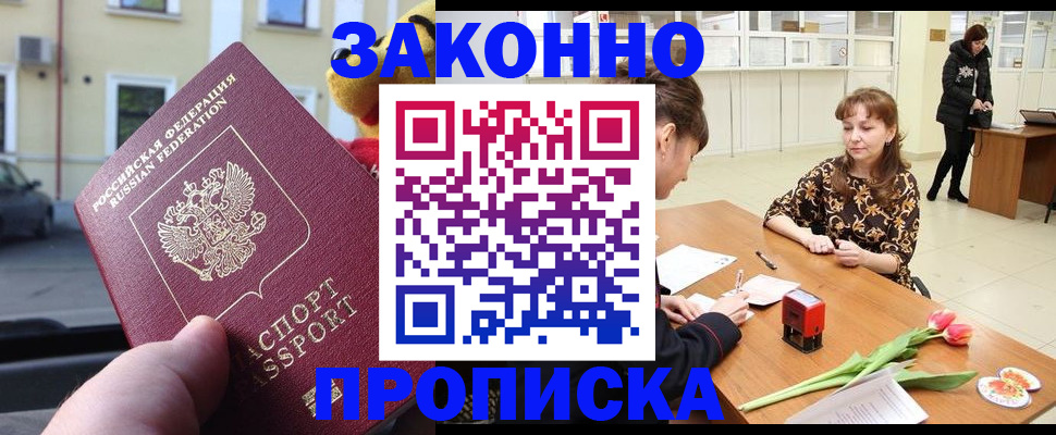 прописка штамп в Дюртюли